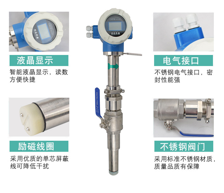 插入式电磁流量计参数.jpg