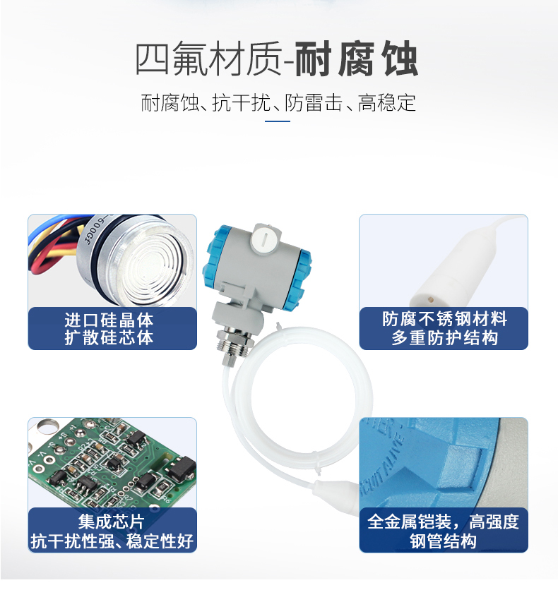 防腐式液位变送器.jpg