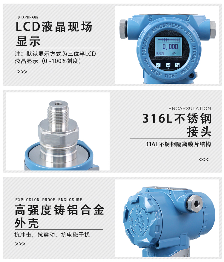 单晶硅压力变送器特点.jpg