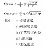 威力巴流量公式.png